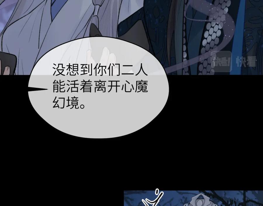 随心 第45话 再遇面具男 第35页