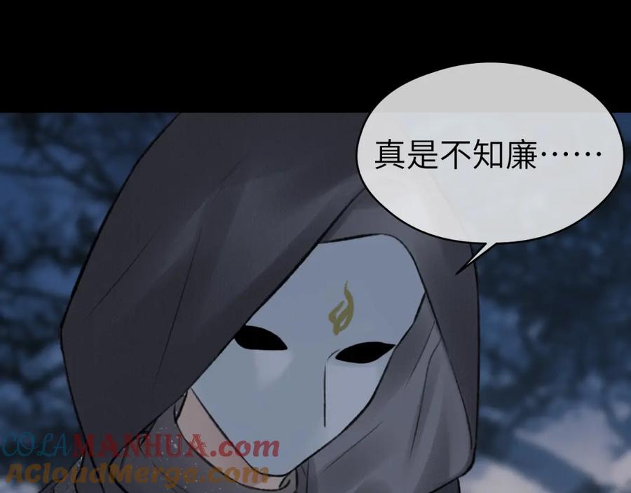 随心 第45话 再遇面具男 第48页