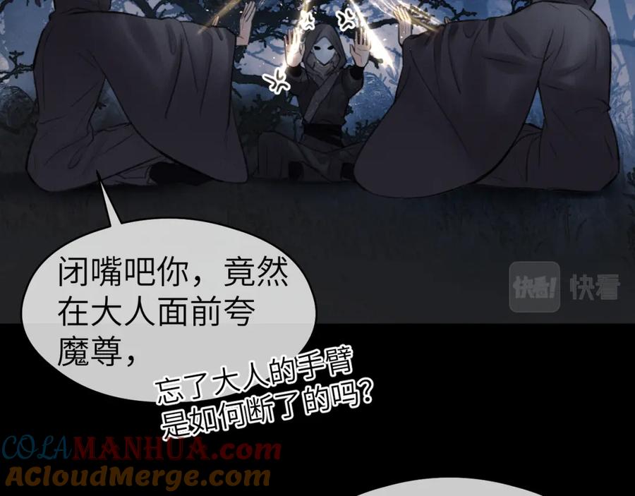 随心 第45话 再遇面具男 第24页