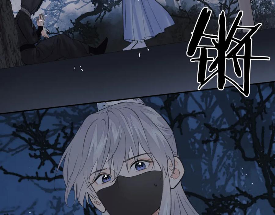 随心 第45话 再遇面具男 第78页
