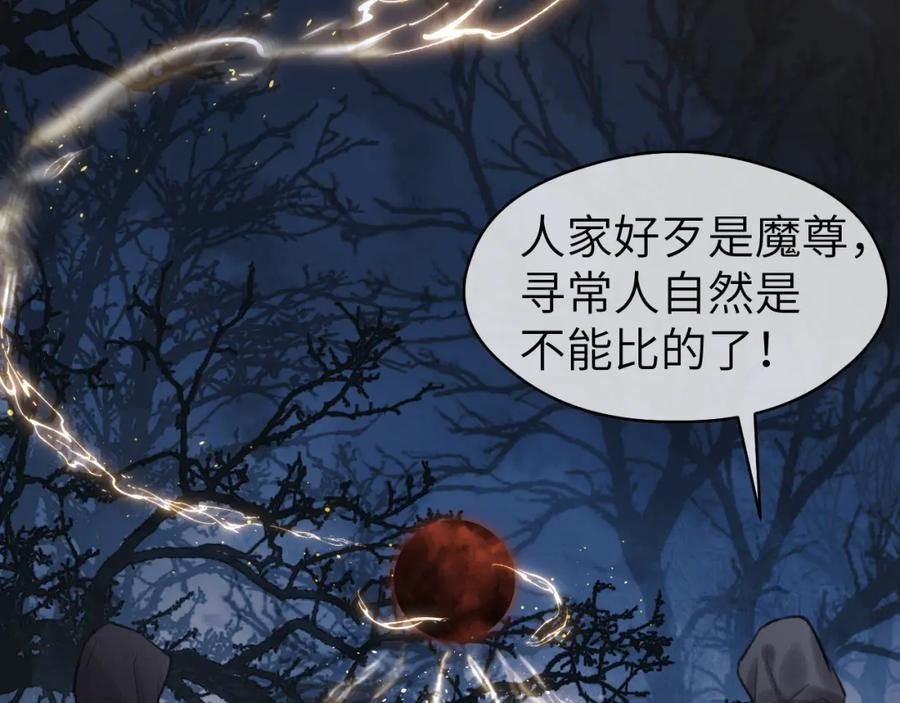 随心 第45话 再遇面具男 第23页