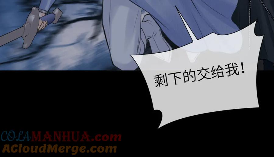 随心 第45话 再遇面具男 第64页
