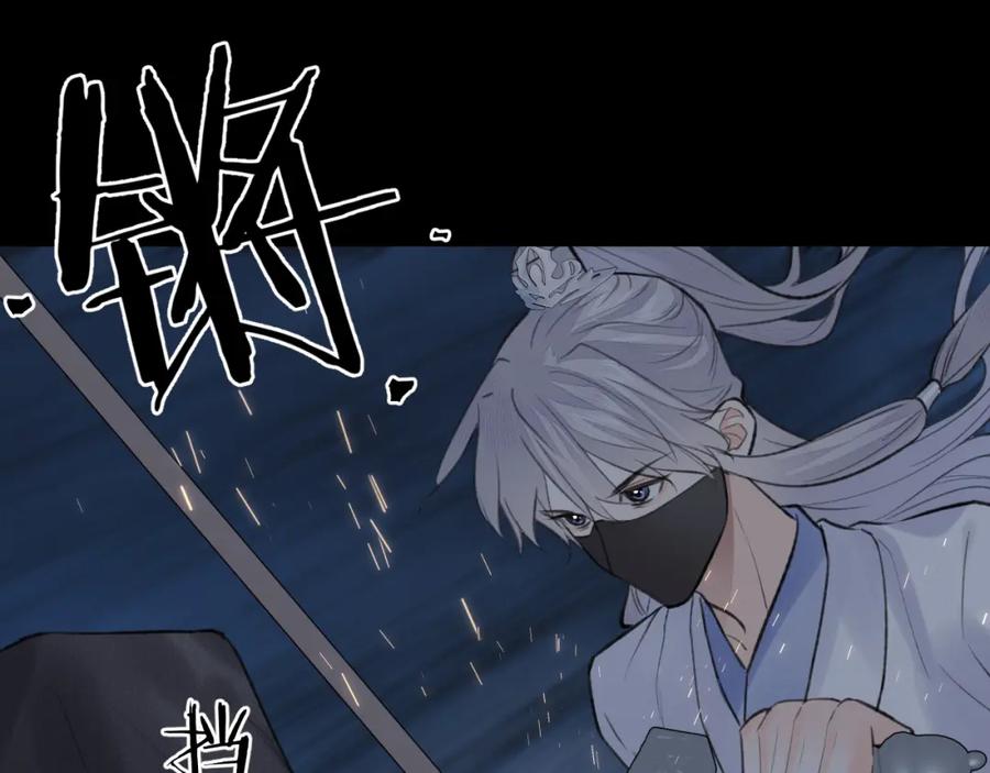 随心 第45话 再遇面具男 第65页