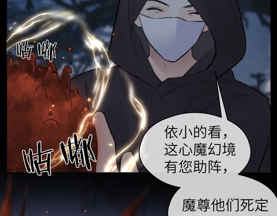 随心 第45话 再遇面具男 第27页