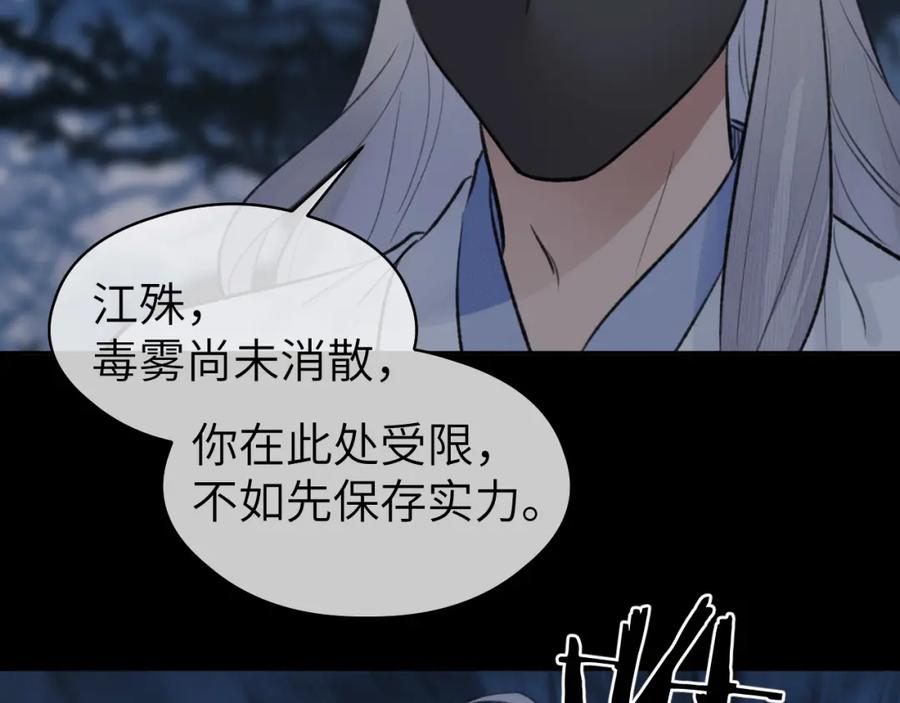 随心 第45话 再遇面具男 第62页