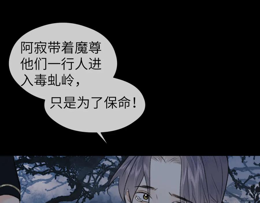 随心 第45话 再遇面具男 第6页