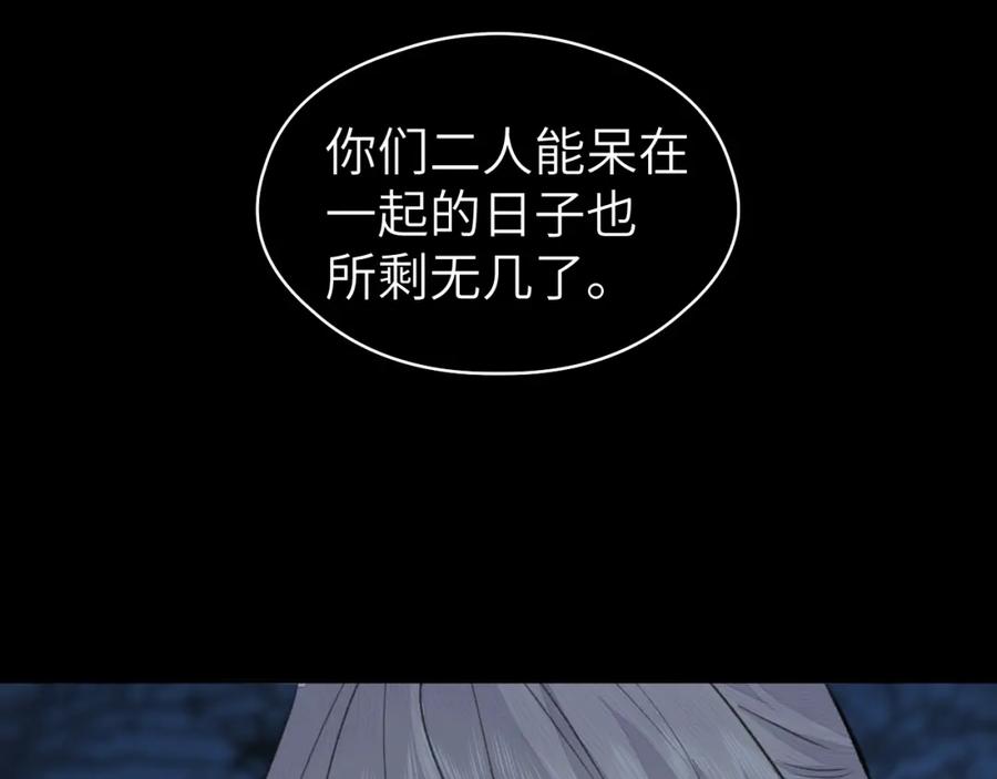 随心 第45话 再遇面具男 第55页