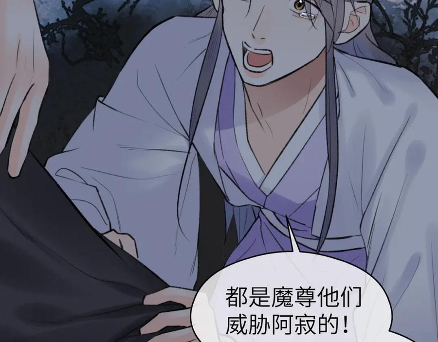 随心 第45话 再遇面具男 第7页