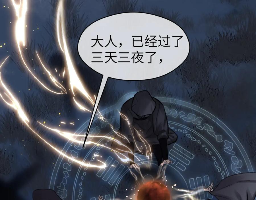 随心 第45话 再遇面具男 第21页
