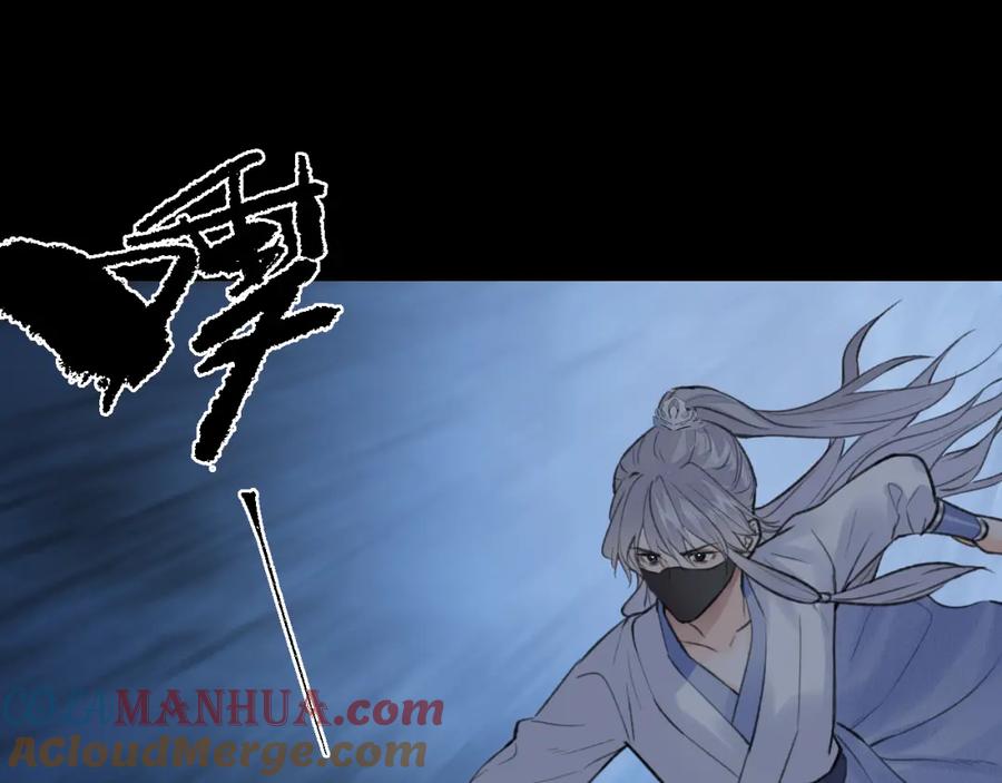 随心 第45话 再遇面具男 第72页