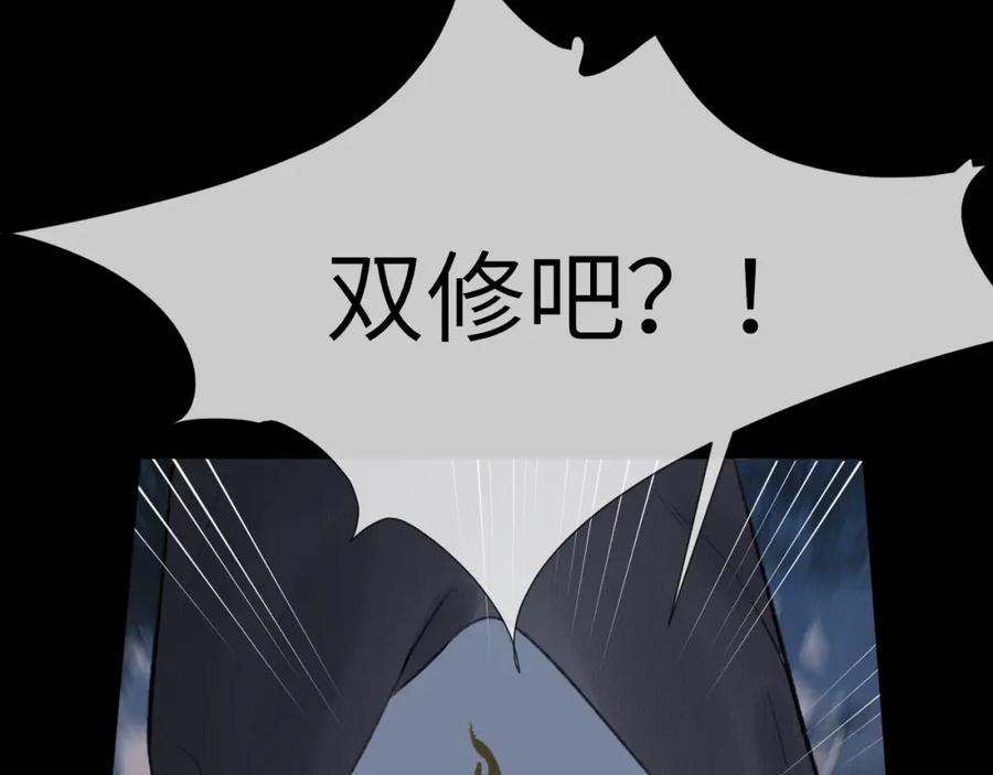 随心 第45话 再遇面具男 第43页