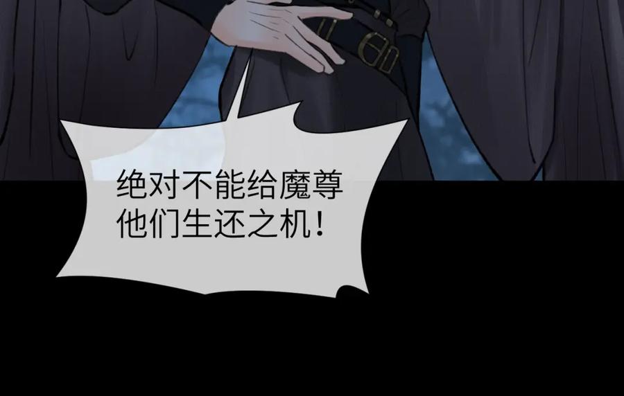随心 第45话 再遇面具男 第18页