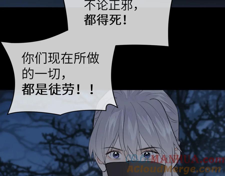 随心 第45话 再遇面具男 第60页