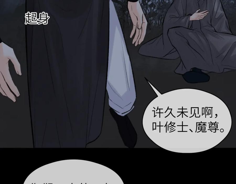 随心 第45话 再遇面具男 第39页