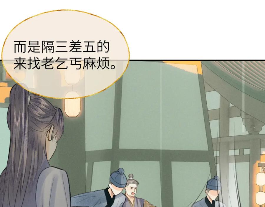 随心 第46话 随心 第38页