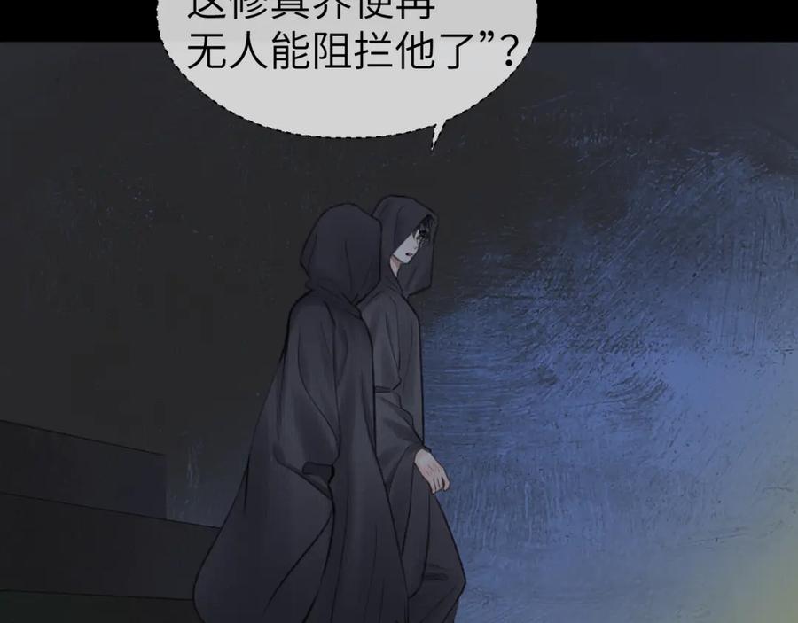 随心 第46话 随心 第87页