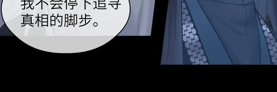 随心 第46话 随心 第66页