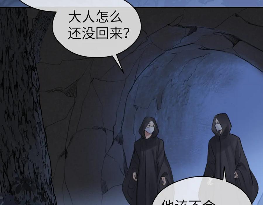 随心 第46话 随心 第81页