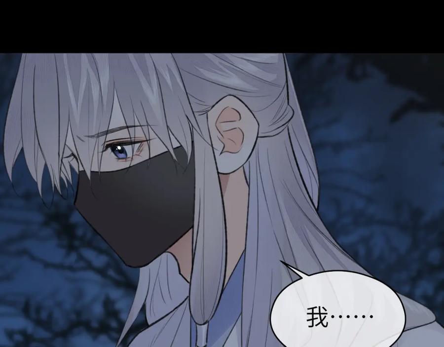随心 第46话 随心 第19页