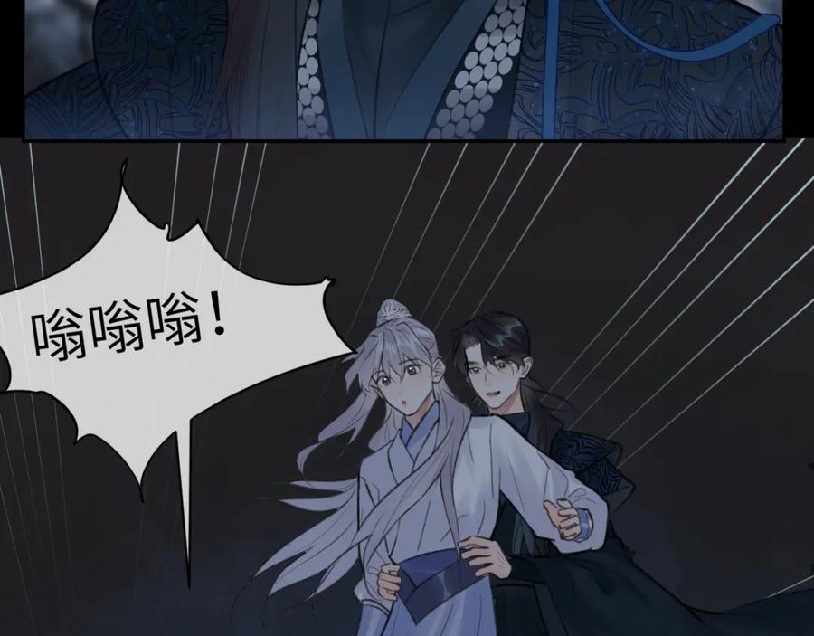 随心 第46话 随心 第77页