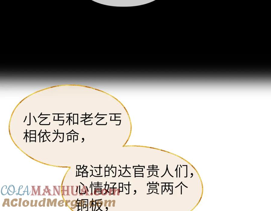 随心 第46话 随心 第28页
