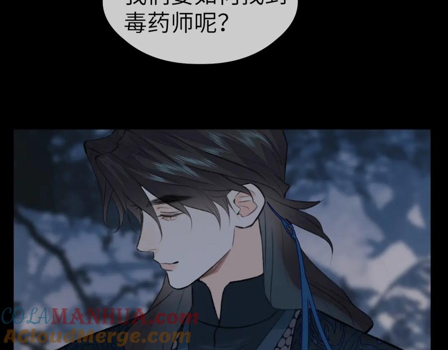 随心 第46话 随心 第76页