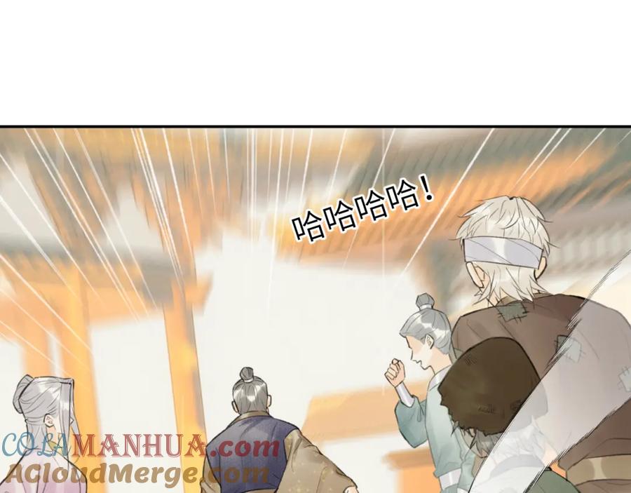 随心 第46话 随心 第36页