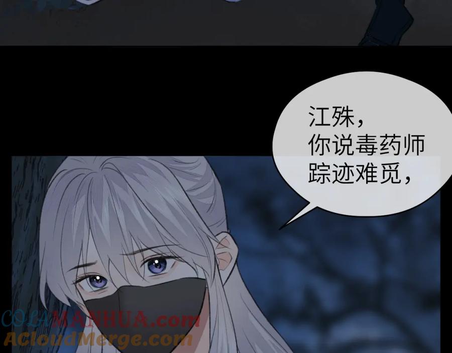 随心 第46话 随心 第16页