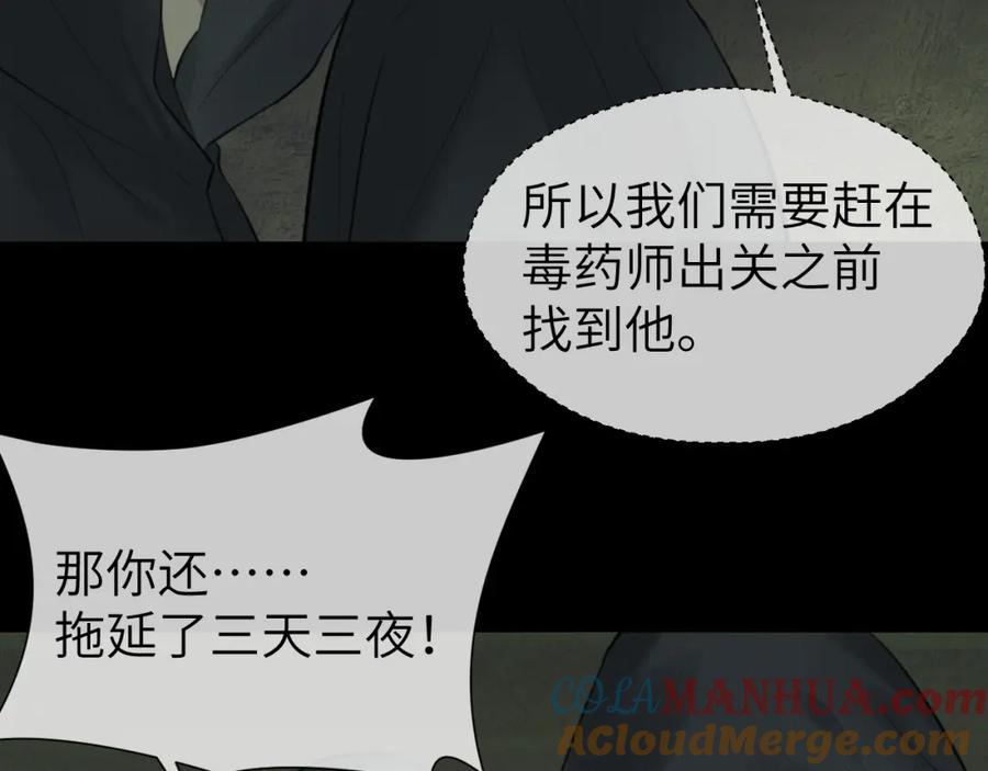 随心 第46话 随心 第92页