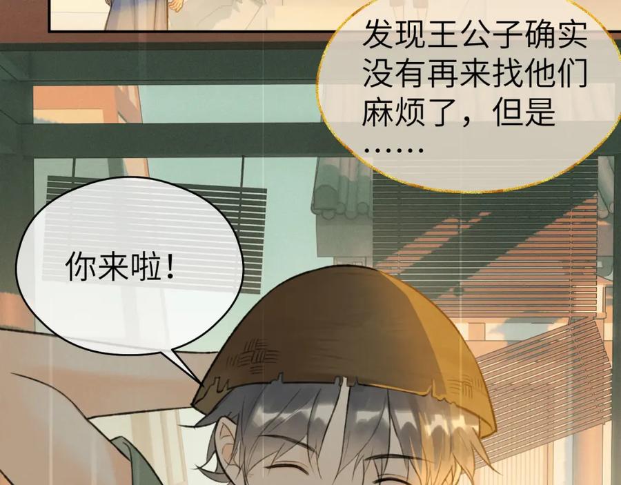 随心 第46话 随心 第57页