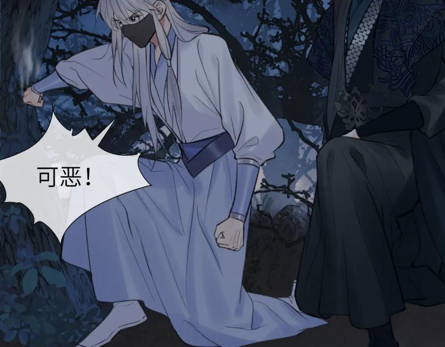 随心 第46话 随心 第15页