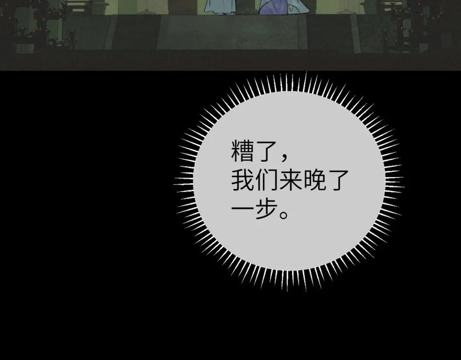 随心 第46话 随心 第97页