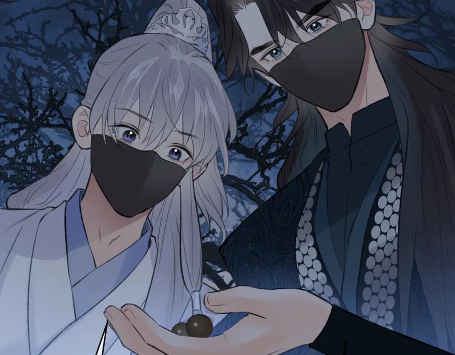 随心 第46话 随心 第70页