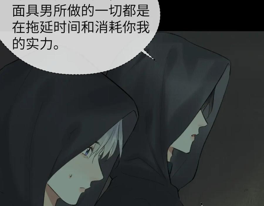 随心 第46话 随心 第91页