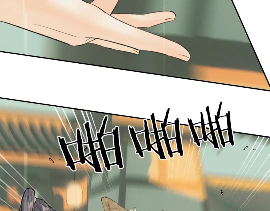 随心 第46话 随心 第41页