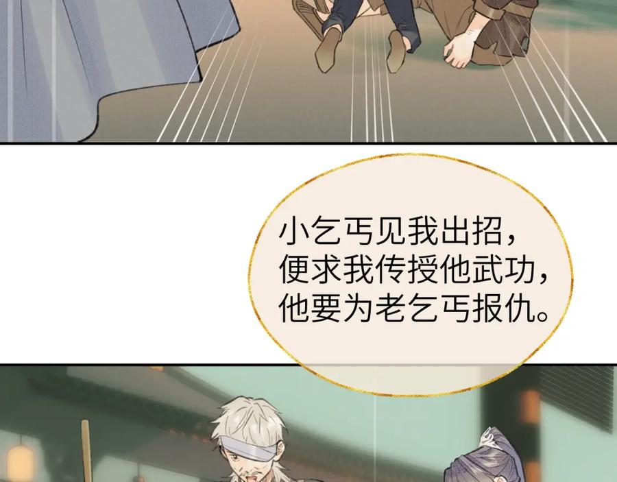 随心 第46话 随心 第43页