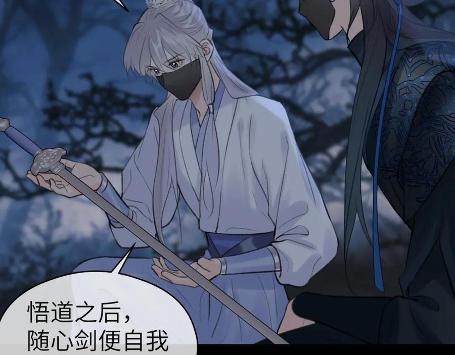 随心 第46话 随心 第63页