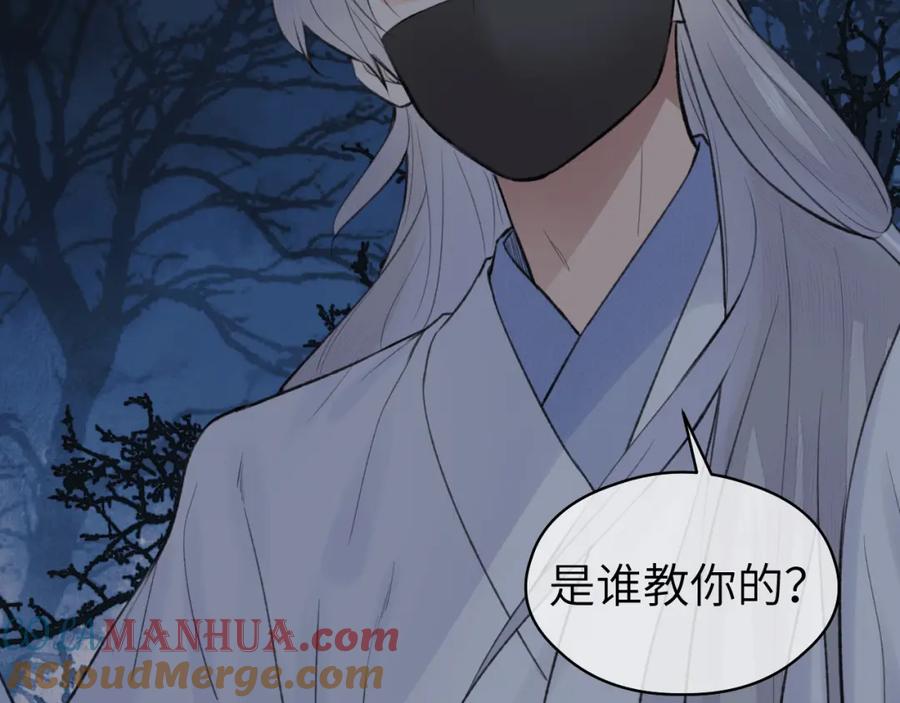 随心 第46话 随心 第8页