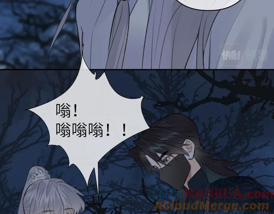 随心 第46话 随心 第20页