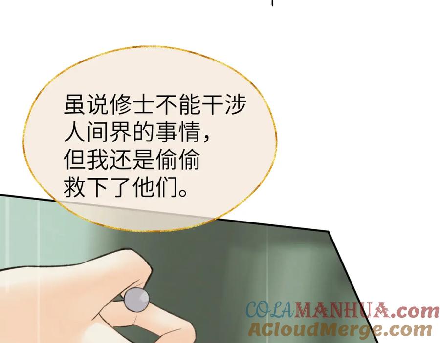 随心 第46话 随心 第40页