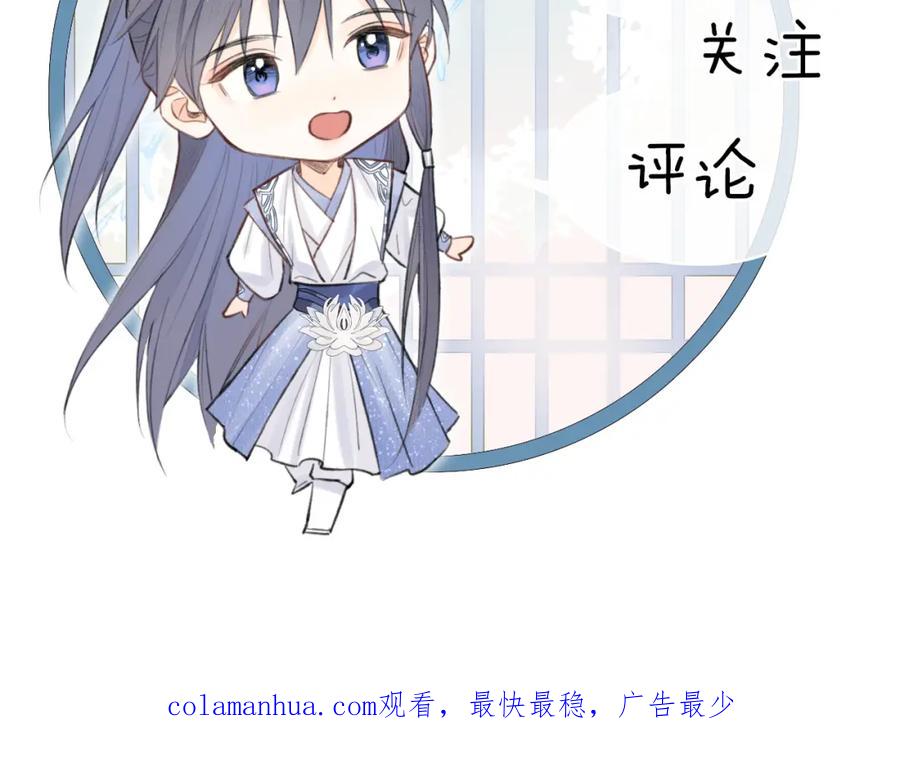 随心 第46话 随心 第102页