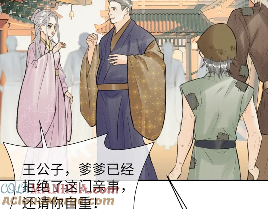 随心 第46话 随心 第32页