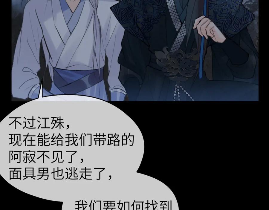 随心 第46话 随心 第75页