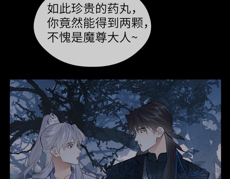 随心 第46话 随心 第74页