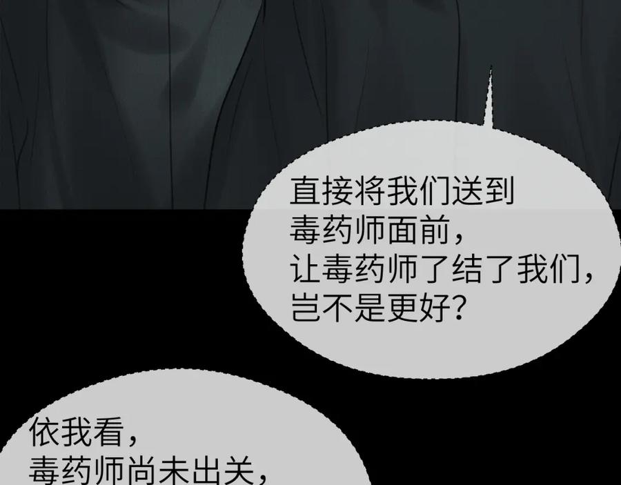 随心 第46话 随心 第90页