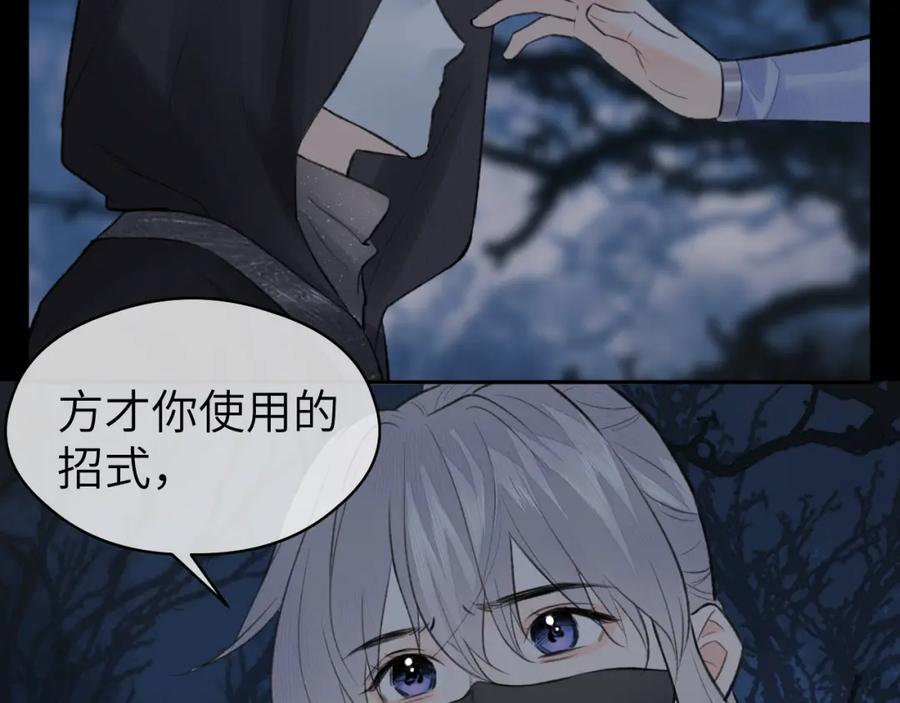 随心 第46话 随心 第7页