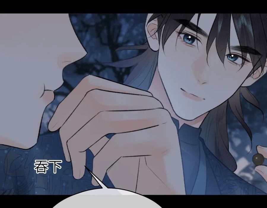 随心 第46话 随心 第73页