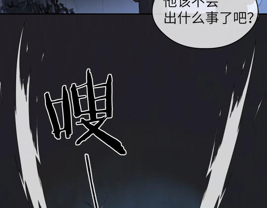 随心 第46话 随心 第82页
