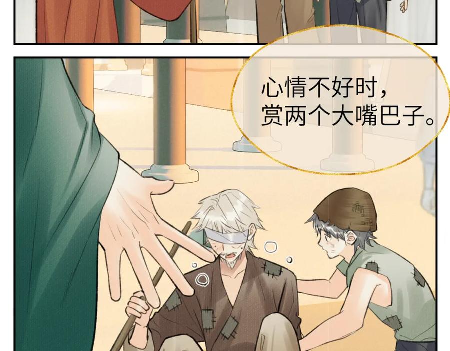 随心 第46话 随心 第30页