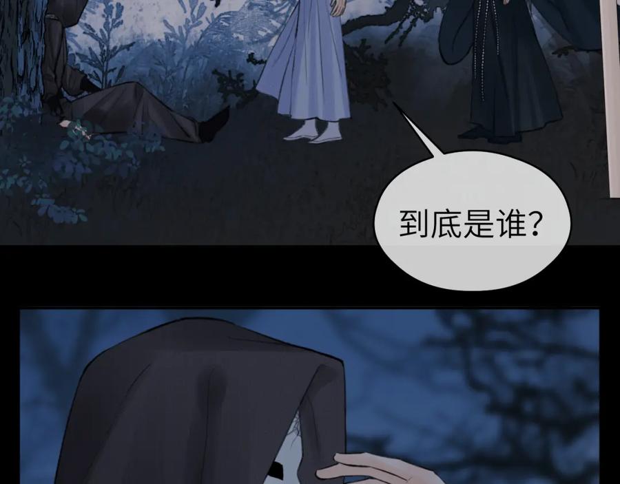 随心 第46话 随心 第6页